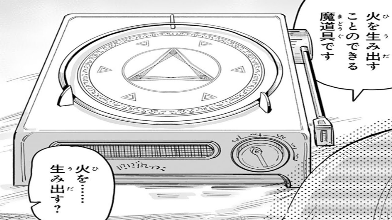 【異世界漫画】最上の錬金術師 ～錬金術師ののんびり農業ライフが始まる！ 1~19【マンガ動画】