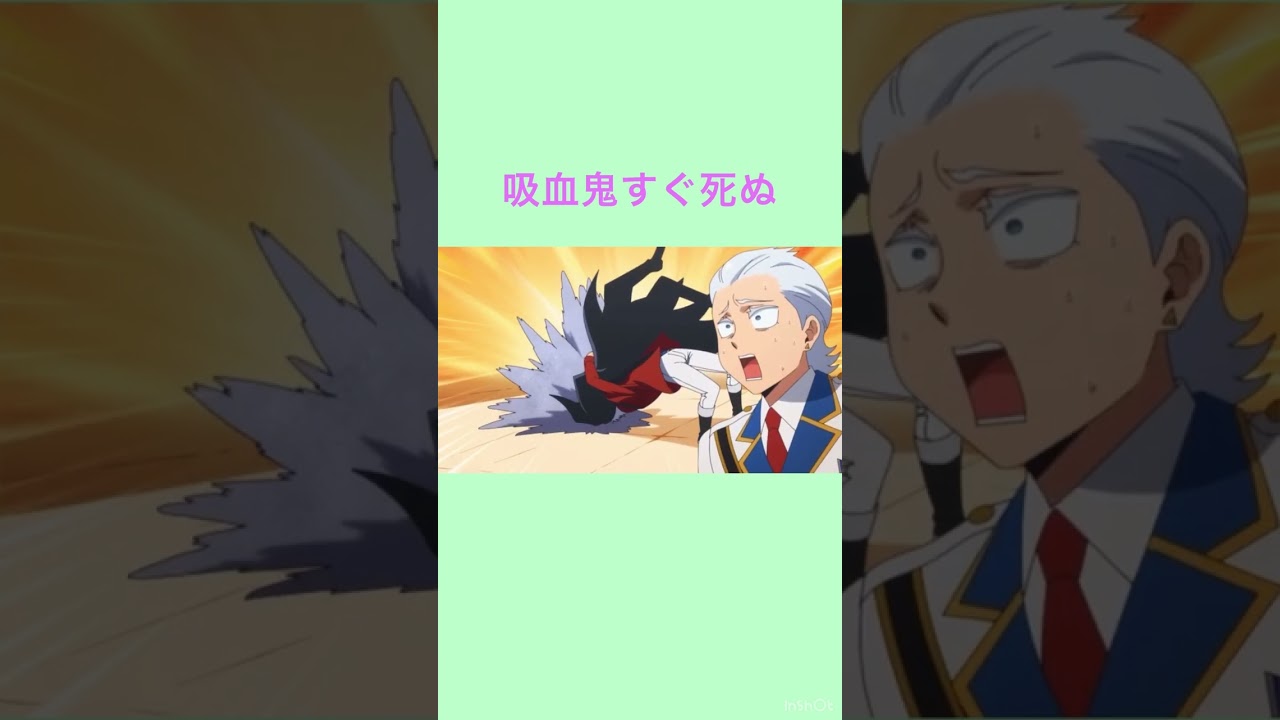吸血鬼すぐ死ぬ