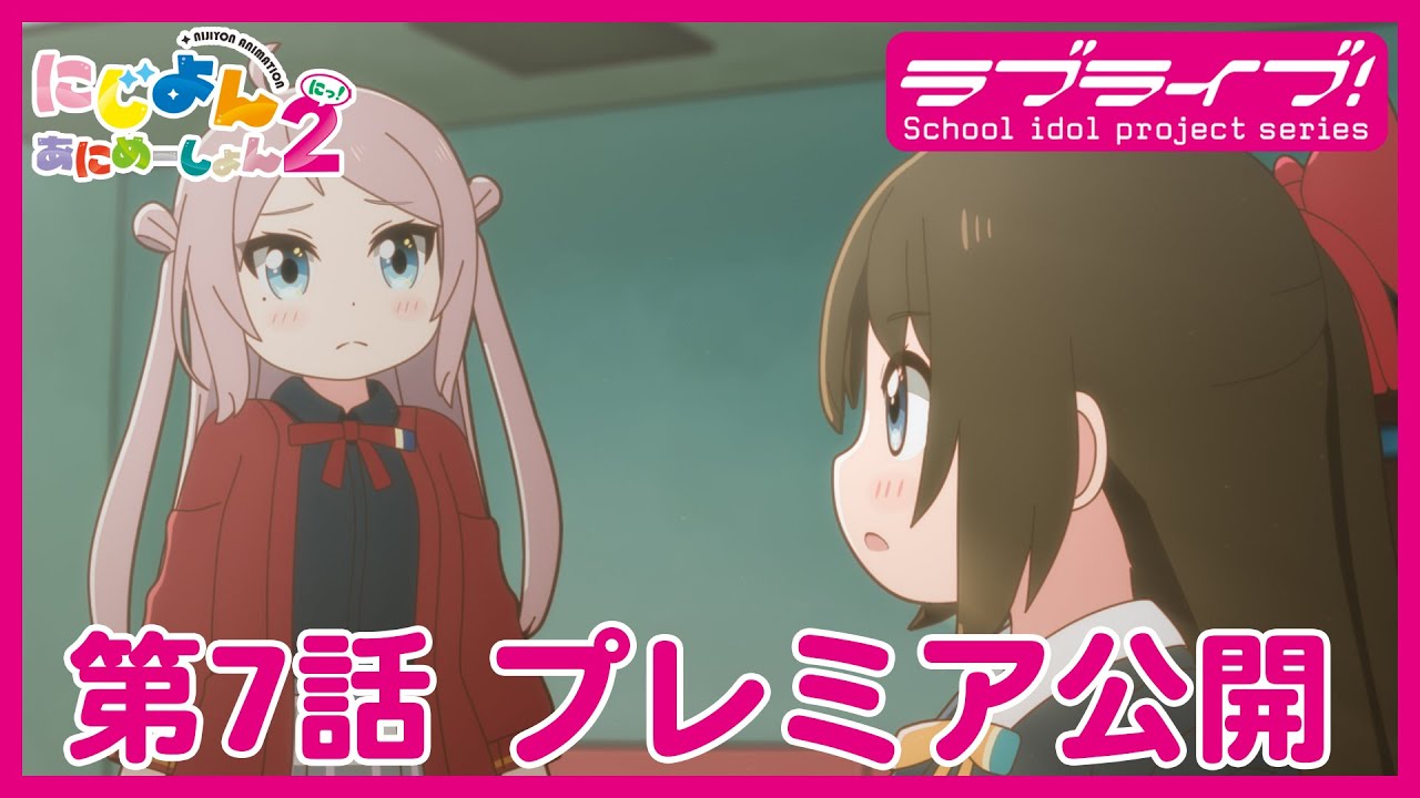 【#7】TVアニメ『にじよん あにめーしょん2』第7話「しずくとランジュとクレープ」