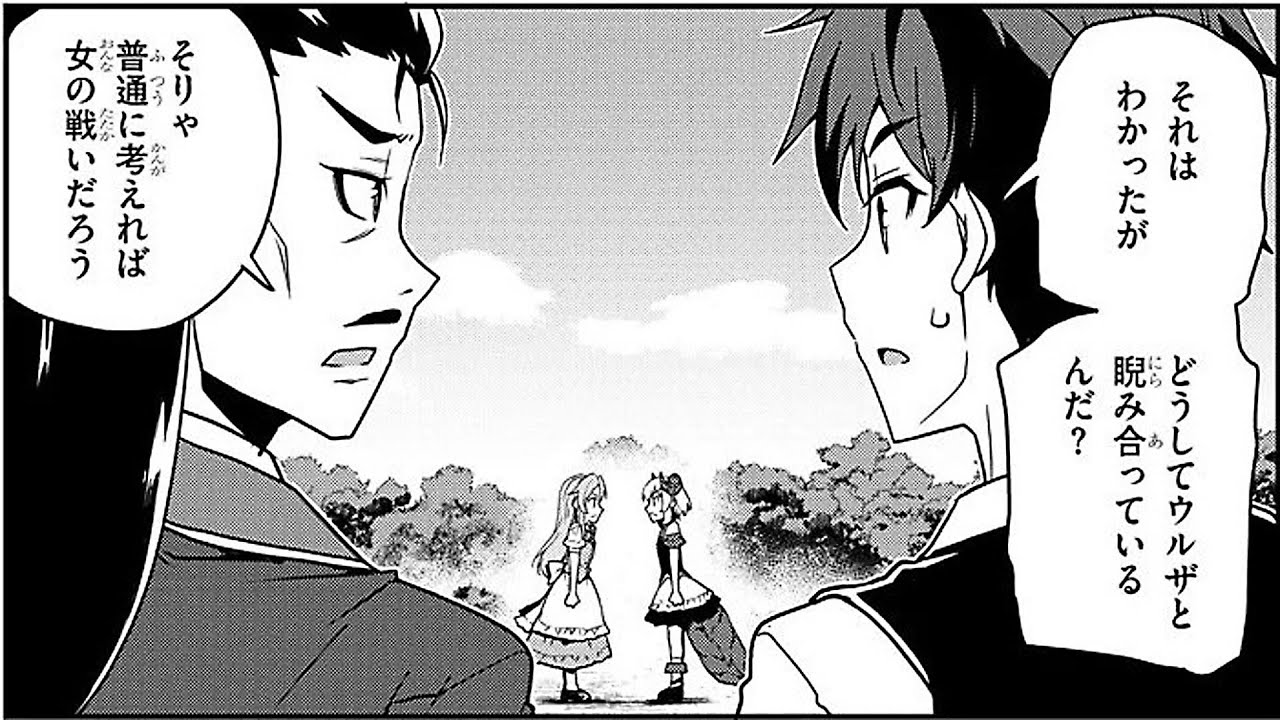 【異世界漫画】異世界のんびり農家 164~271【マンガ動画】