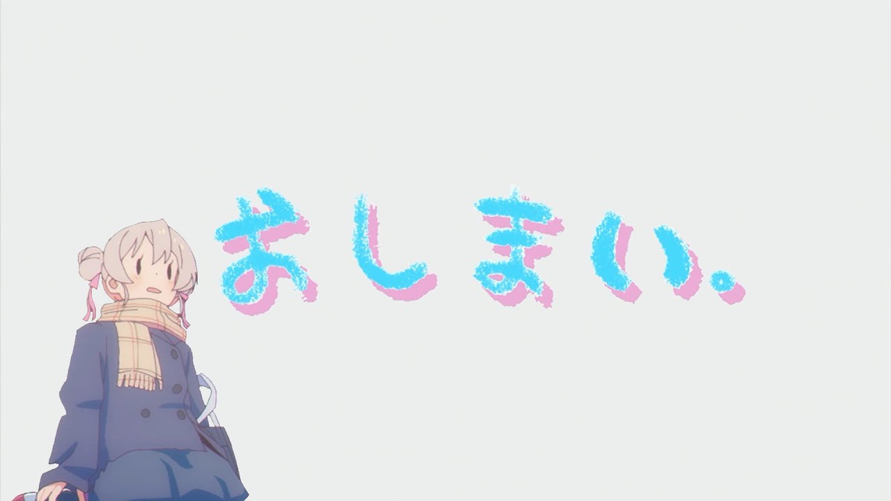 アニメおにまいが終わり悲しむまひろ 【お兄ちゃんはおしまい!】