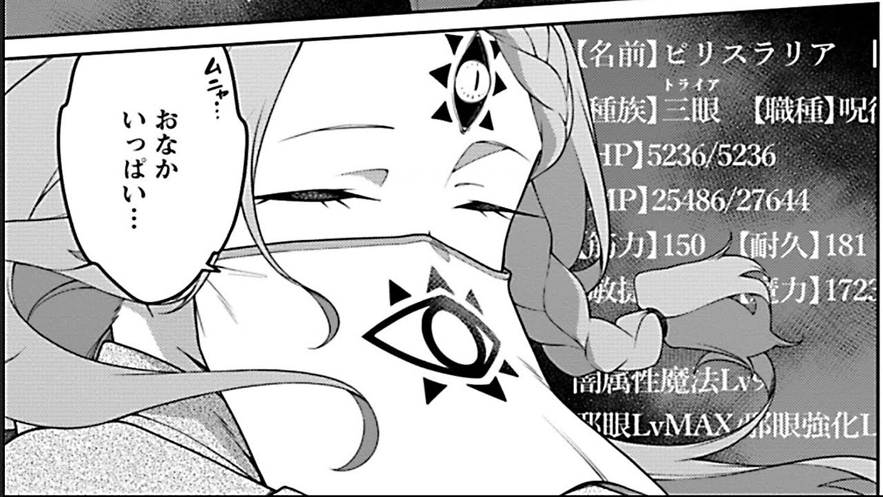 【異世界漫画】最強陰陽師の異世界転生記 ～下僕の妖怪どもに比べてモンスターが弱すぎるんだが 1 ~ 37.2【マンガ動画】