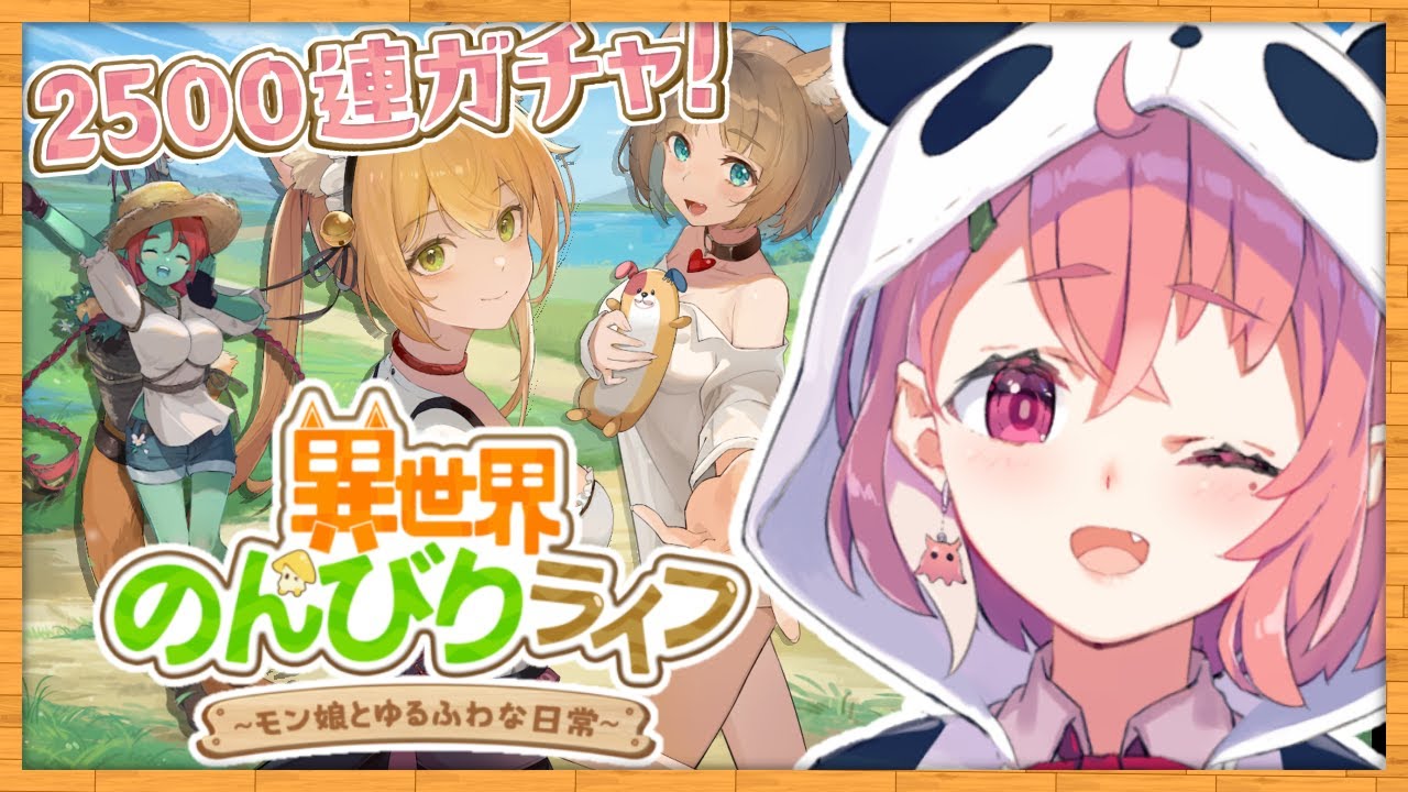 【異世界のんびりライフ】笹木も異世界でのんびりしていいんですか…？！