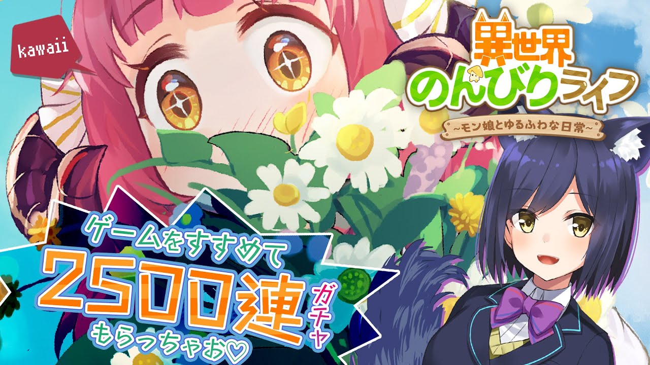 🔴𝐶𝘩𝑖𝑙𝑙 | #異世界のんびりライフ | ちるちるリラックス生活のはじまり～～🐶【静凛/にじさんじ】