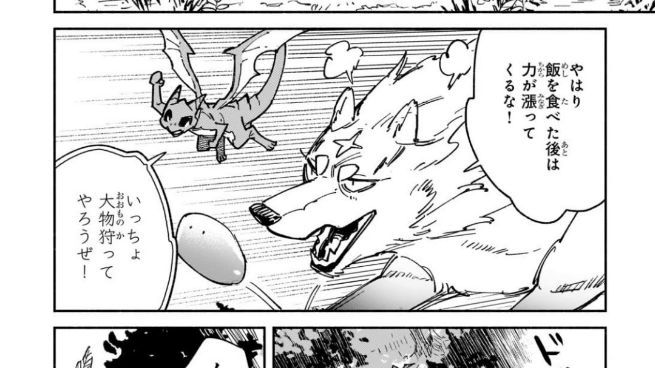 【異世界漫画】とんでもスキルで異世界放浪メシ 1~60.2【マンガ動画】