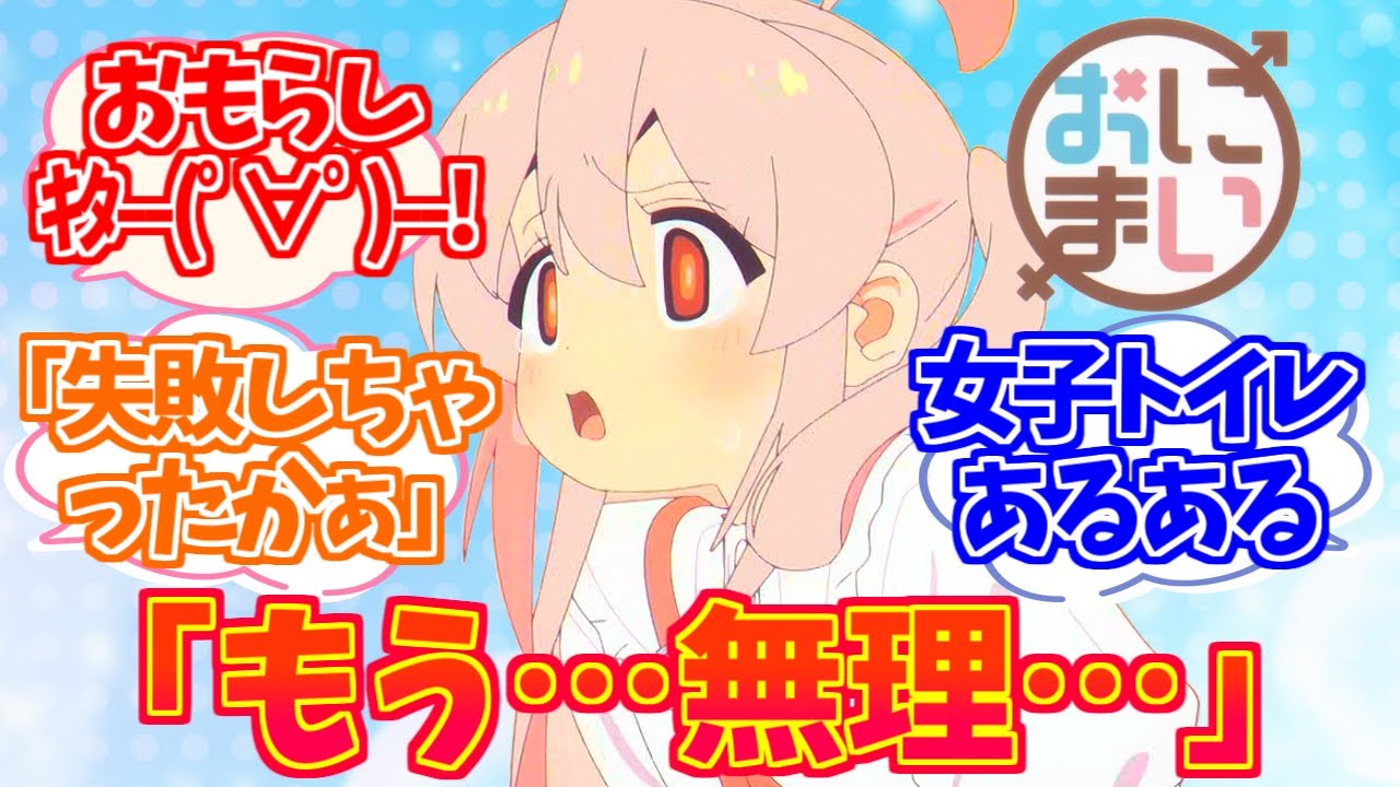 【お兄ちゃんはおしまい！第3話】妹の友達JKは大きいし兄妹のドラマもよかったに対するみんなの反応【ネットの反応・感想】