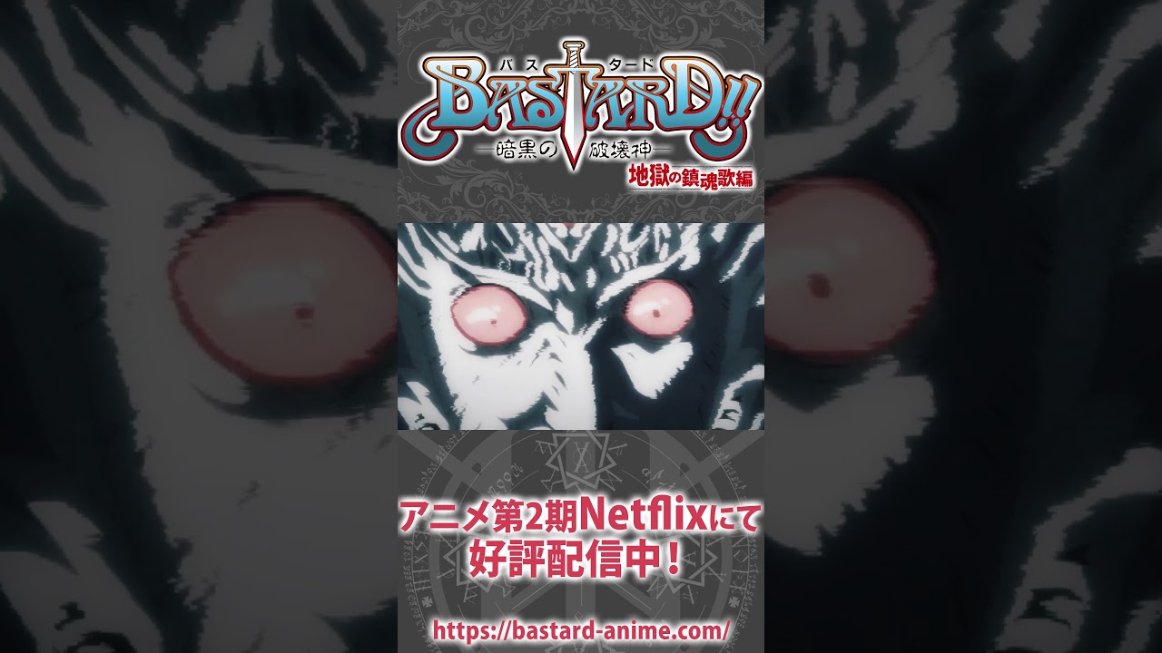 絶対無敵！謎の勇者「仮面忍者πr²」見参！ #安元洋貴 #shorts  #bastard_anime