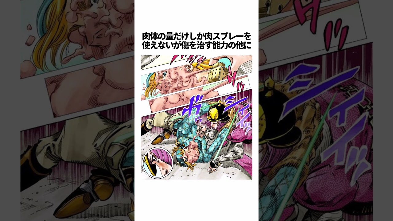 【ジョジョの奇妙な冒険】ぶっ飛んだ回復キャラ有能ランキング雑学 #JOJO