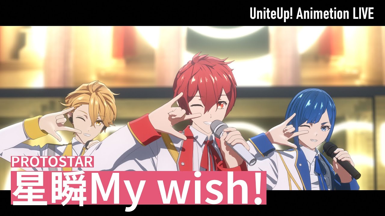 PROTOSTAR「星瞬My wish!」Animation LIVE｜TVアニメ『UniteUp!』第12話より