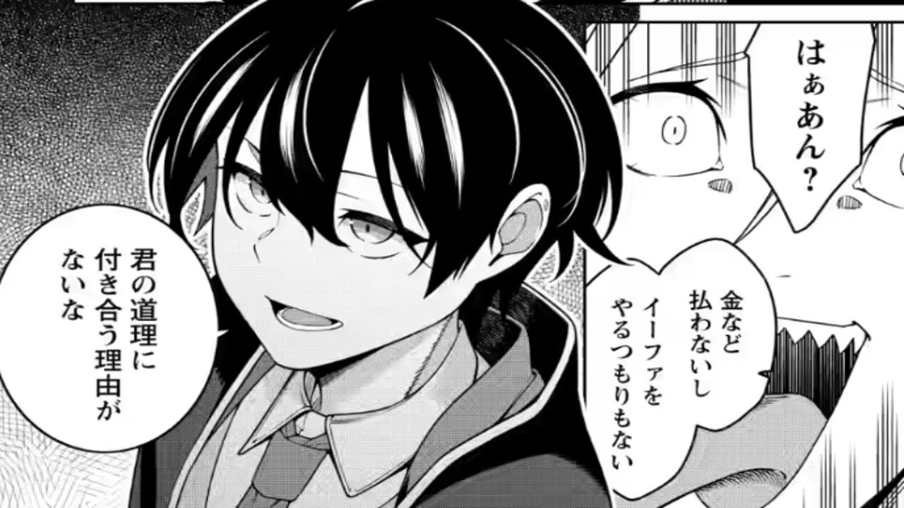 【異世界漫画】最強の陰陽師の異世界転生 1~34【マンガ動画】