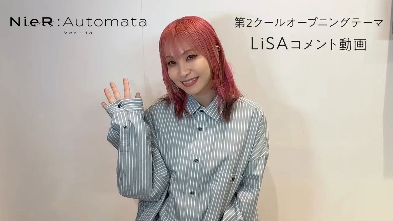 アニメ『NieR:Automata Ver1.1a』第2クールオープニングテーマ：LiSAコメント動画