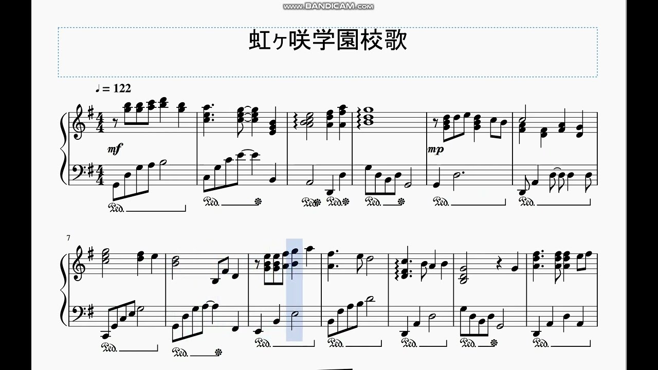 【ピアノアレンジ】虹ヶ咲学園校歌【にじよん あにめーしょん】