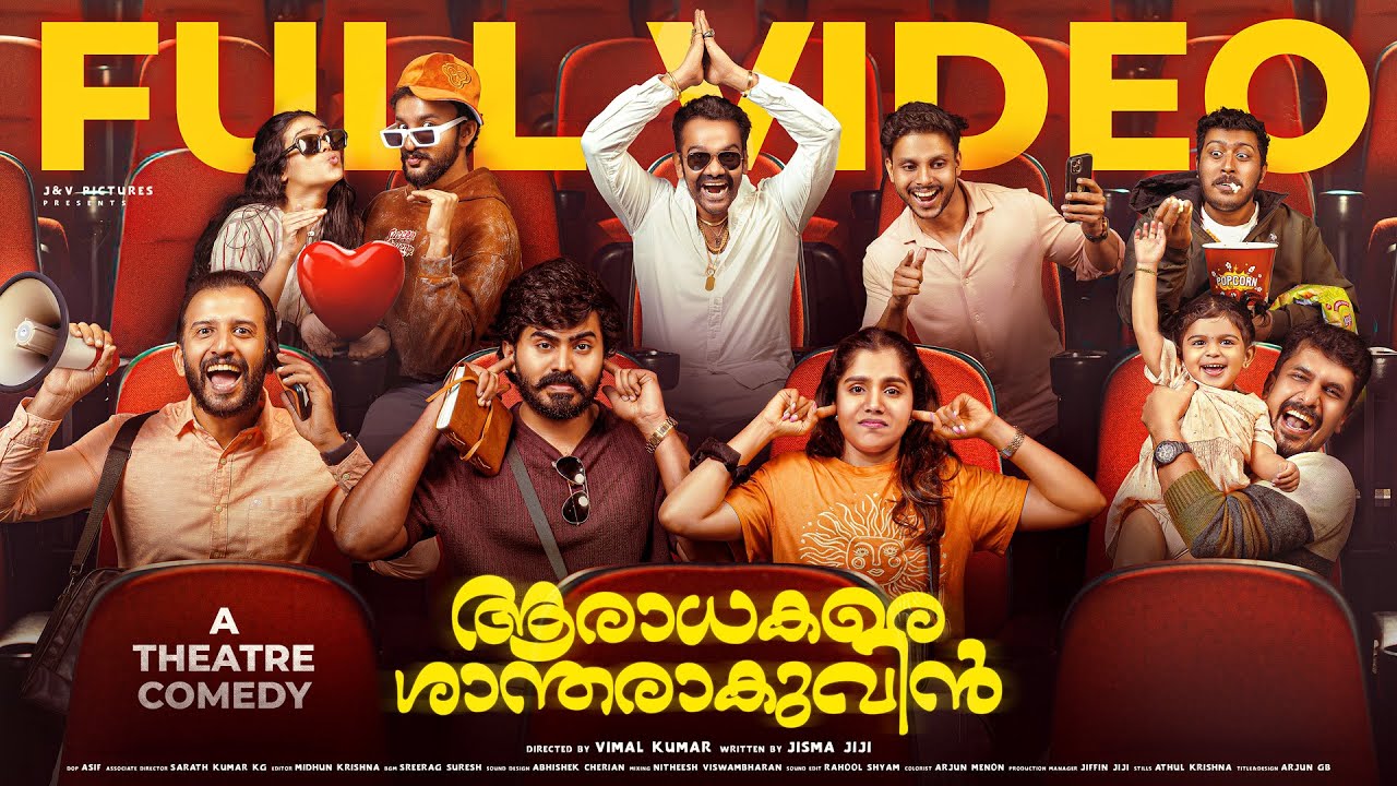 AARADHAKARE SHANTHARAKUVIN- a theatre comedy| FULL VIDEO|jismavimal| Malayalamcomedy |fiction comedy