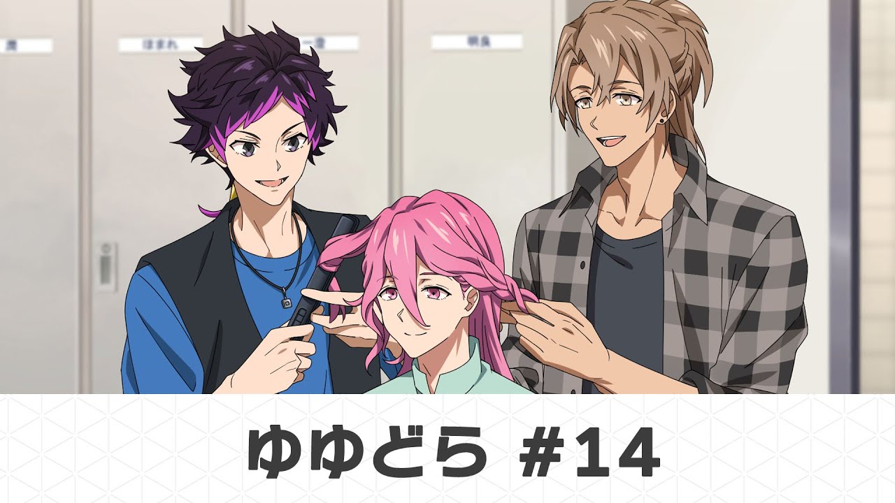 ゆゆどら ～UniteUp! the voice drama～ #14