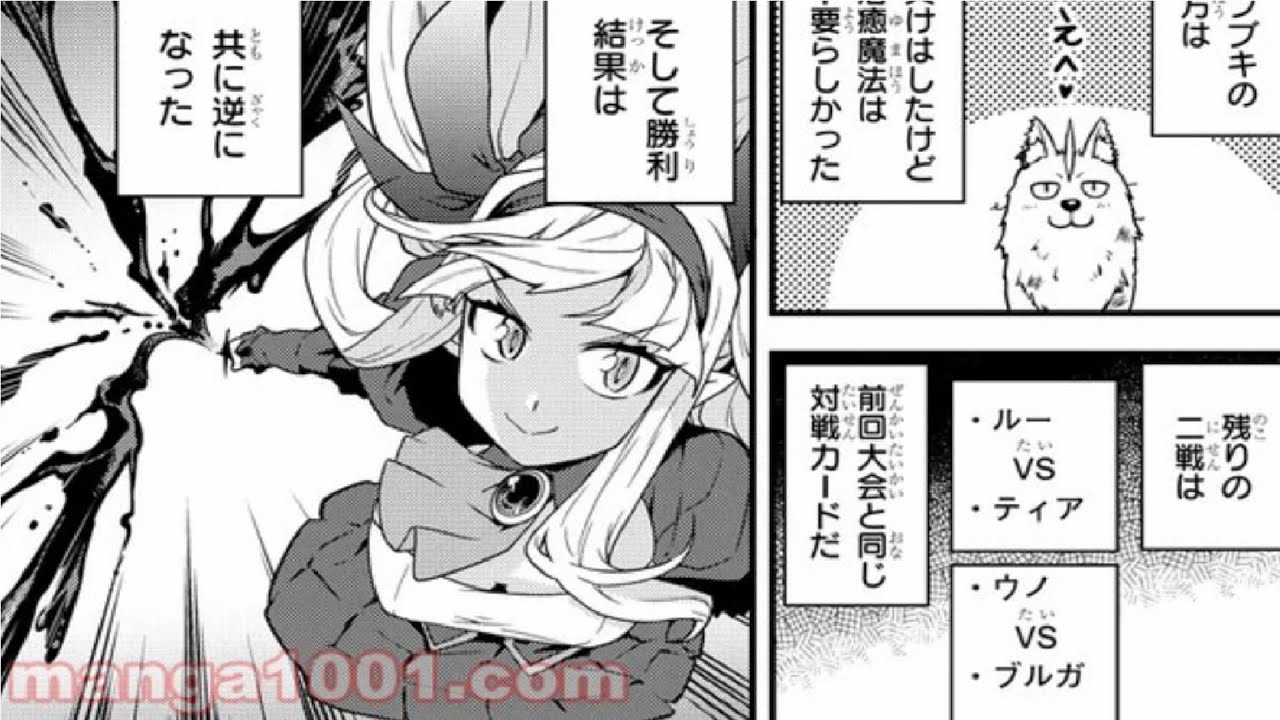 【悪役令嬢】異世界のんびり農家 1~261【異世界漫画 令嬢】 🦆🐟🕊️🐟