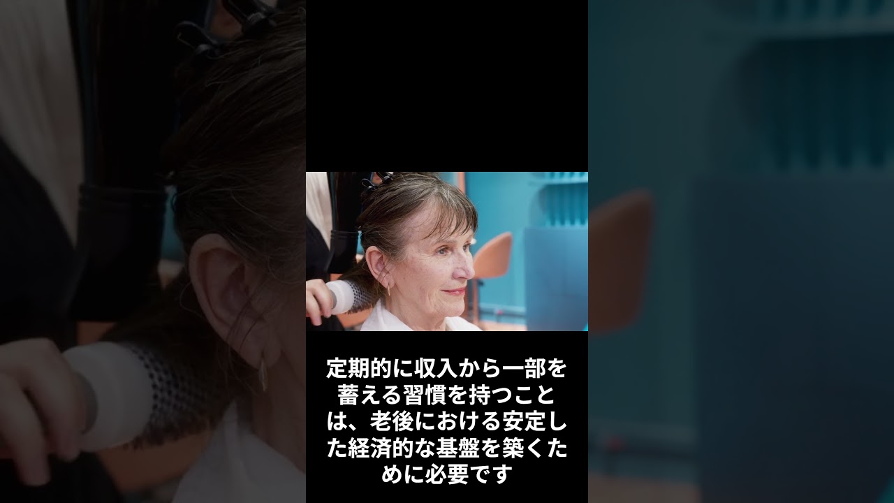 老後のお金の作り方