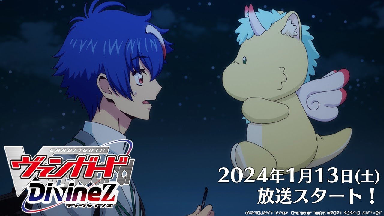 【CM】TVアニメ「カードファイト!! ヴァンガード Divinez」ガブエリウスver.