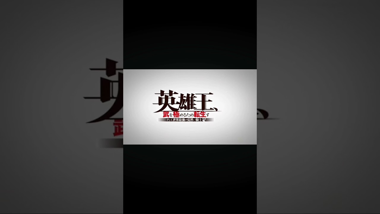 ❮英雄王武を極めるために転生す❯ラフィニア・ビルフォードは、可愛い過ぎだろう