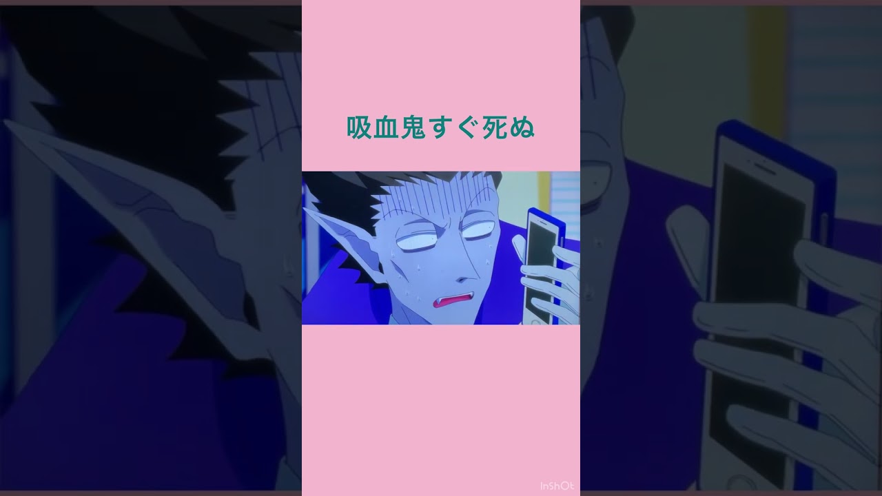 吸血鬼すぐ死ぬ　ジョン誘拐される3