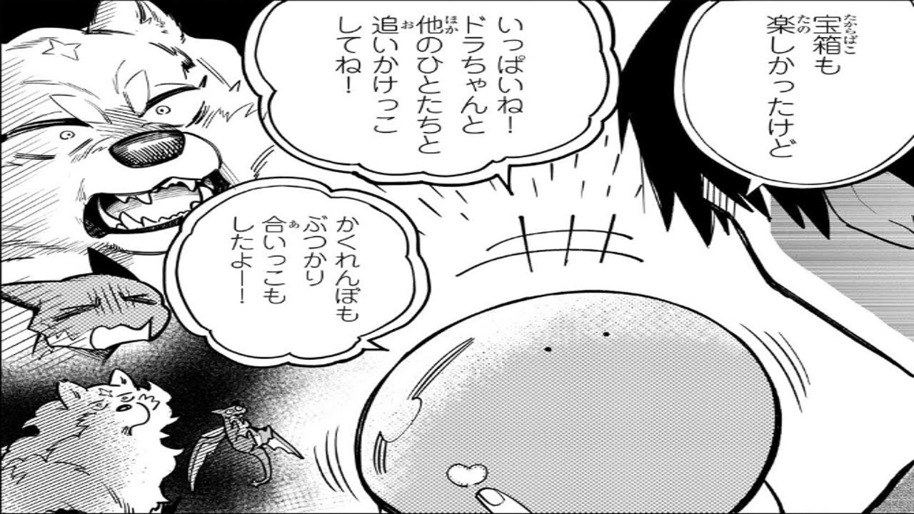 【異世界漫画】とんでもスキルで異世界放浪メシ スイの大冒険 1~82【マンガ動画】