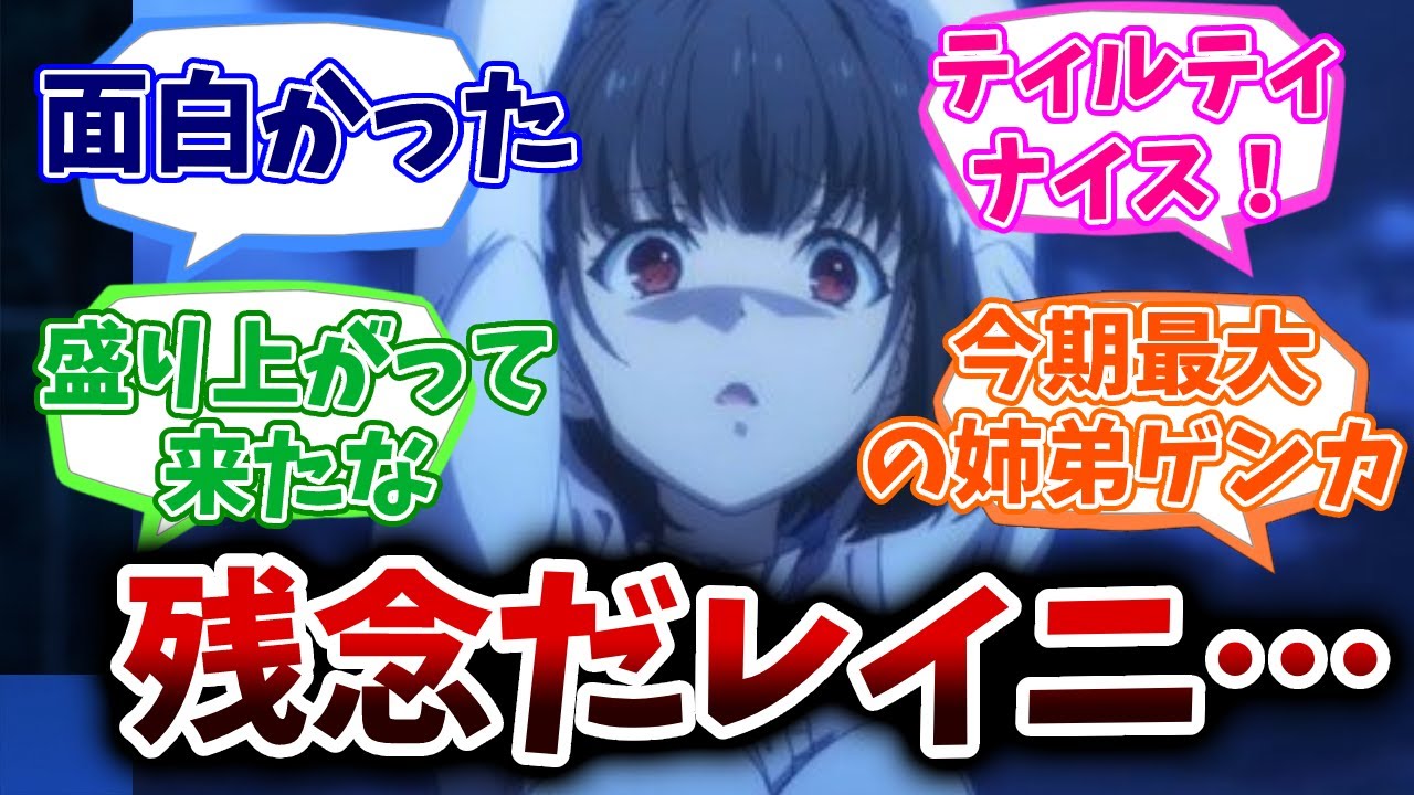 【転生王女と天才令嬢の魔法革命】第８話　アニスとアルガルド姉弟の壮大な戦いが始まる！　視聴者の反応・感想・意見を紹介しています。/反応集まとめ/視聴者の反応