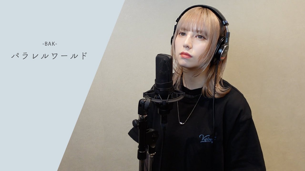 #156 【COVER】パラレルワールド / BAK