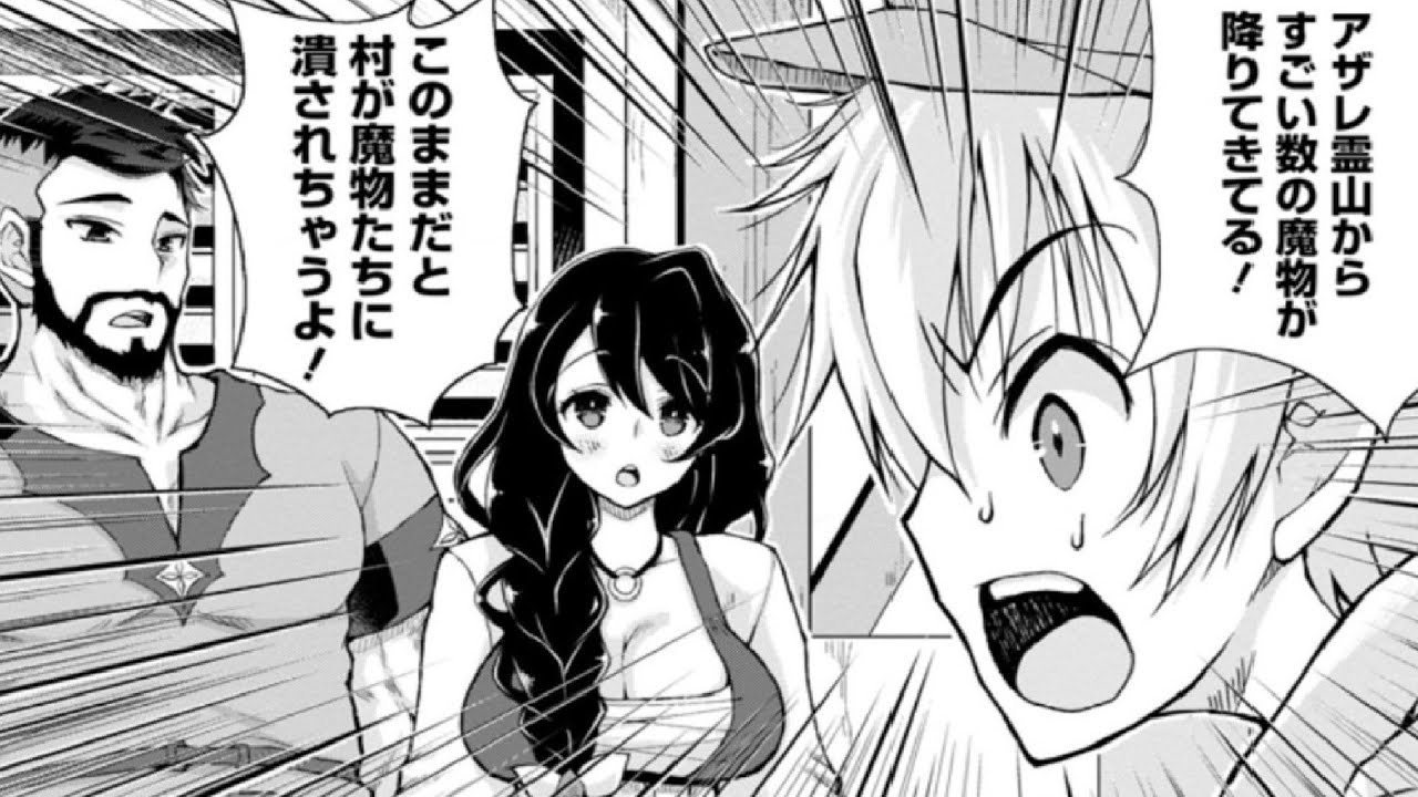 【異世界漫画】のんべんだらりな転生者～貧乏農家を満喫す～ 1~23.2【マンガ動画】