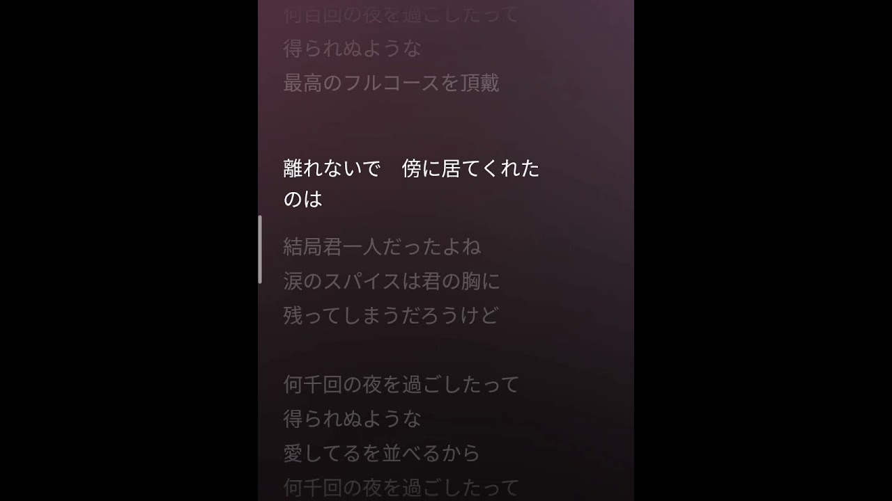 晩餐歌 tuki. 歌詞付き