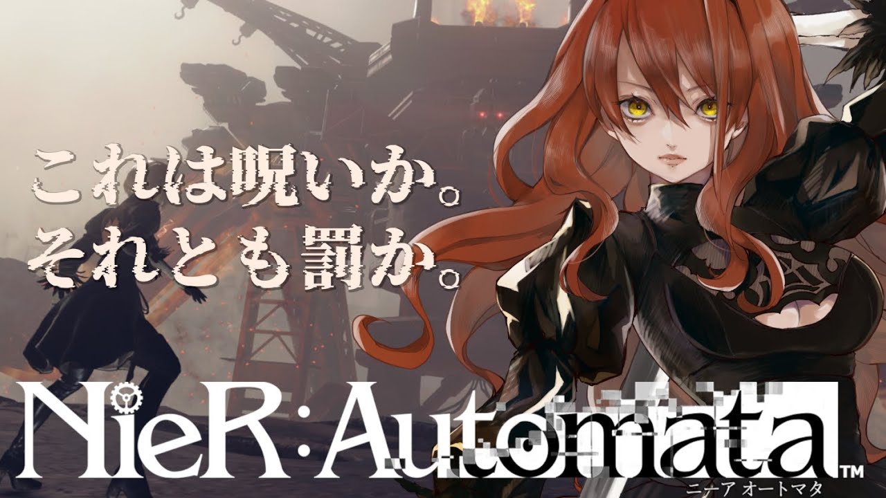 【#ニーアオートマタ 】完全初見🔰NieR:Automata #12【椿くおん/#新人vtuber 】