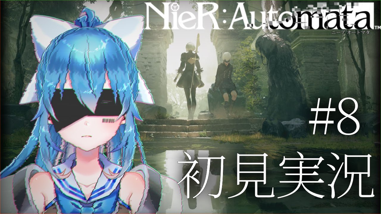 【NieR:Automata】シナリオを読み解くニーア実況【＃新人VTuber】