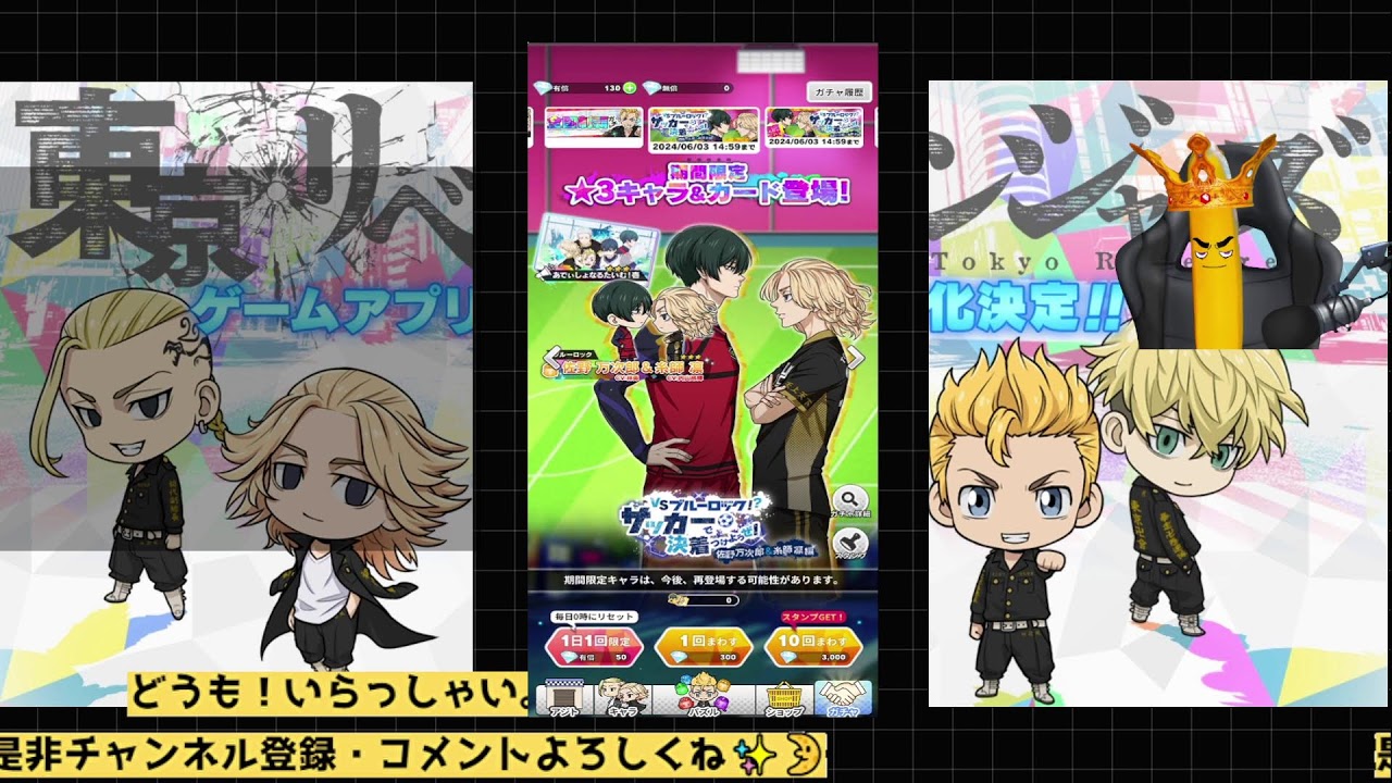 【ぱずりべ】ブルーロックコラボのマイキーガチャやるよ！