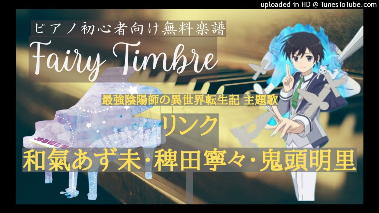 【ピアノ簡単無料楽譜】リンク
