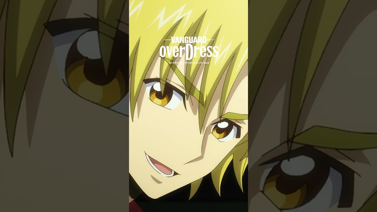 あいつ...何考えてるか全然分かんねぇから...【ヴァンガードoverdress切り抜き】