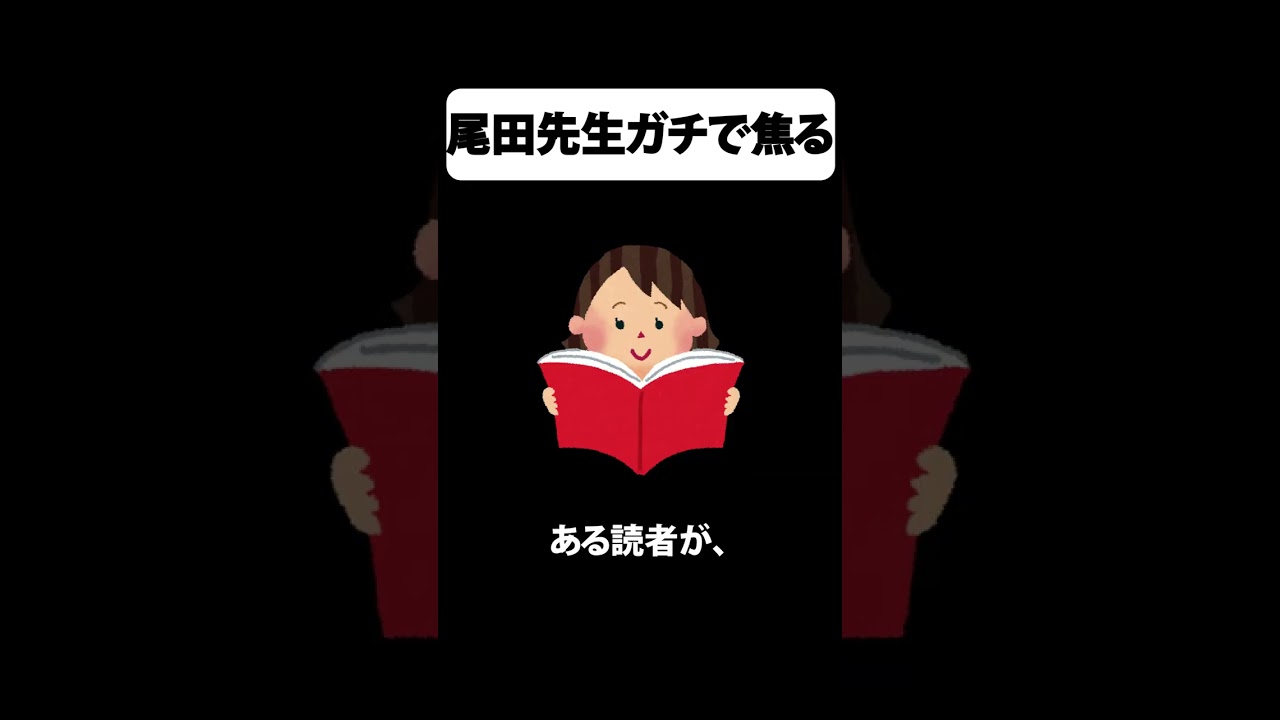 尾田先生がガチで焦った真相に迫りすぎたSBS【ワンピース】 #Shorts