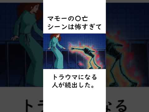 【ルパン三世】ルパン三世のトラウマシーンに関する面白い…少し怖い雑学【ルパン三世紹介】 #shorts　#ルパン三世 #lupinthe3rd