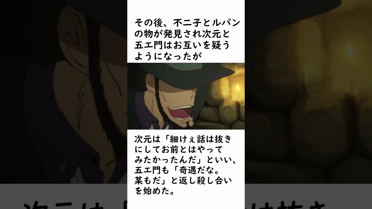 【ルパン三世】ルパン一味の華麗なるチームプレイ回PART4第17話「皆殺しのマリオネット」を紹介【ルパン三世紹介】 #shorts　#ルパン三世 #lupinthe3rd