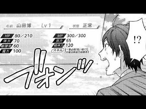 【異世界漫画】魔術師が異世界に召喚され、モンスターと戦う 1~44【マンガ動画】