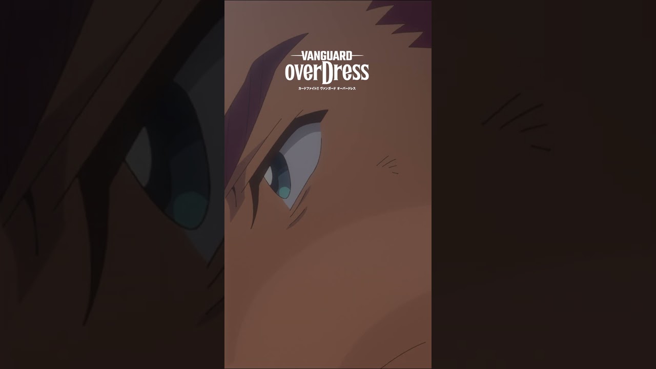あなたは...永遠に次が来ると思ってるのかしら【ヴァンガードoverdress切り抜き】
