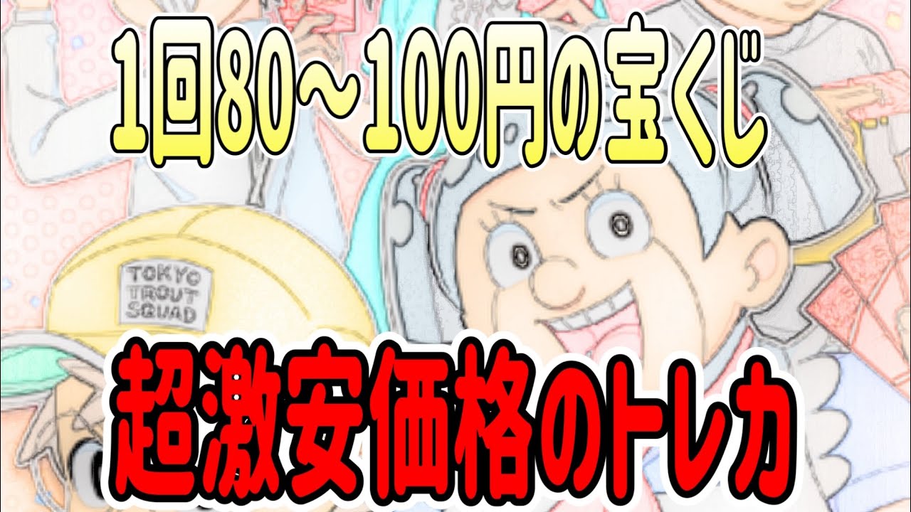 トレカ投資　ユニオンアリーナ　開封動画　高騰　僕とロボコ　トレカ投資家　ポケカ高騰