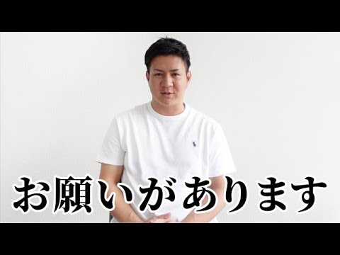皆様にお願いがあります！ 【AEチャンネル】