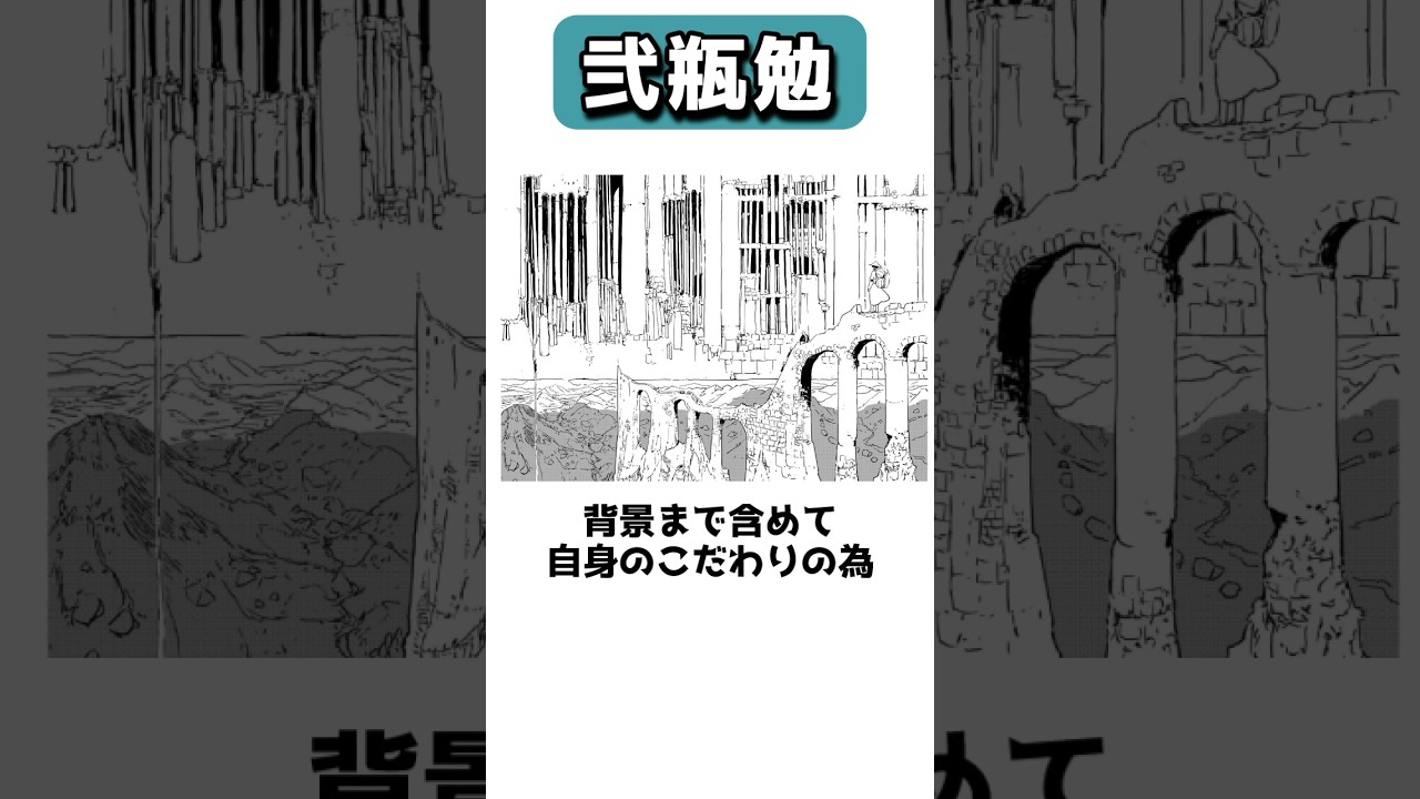 独特の世界観を1人で切り拓く漫画家、弐瓶勉 #shorts