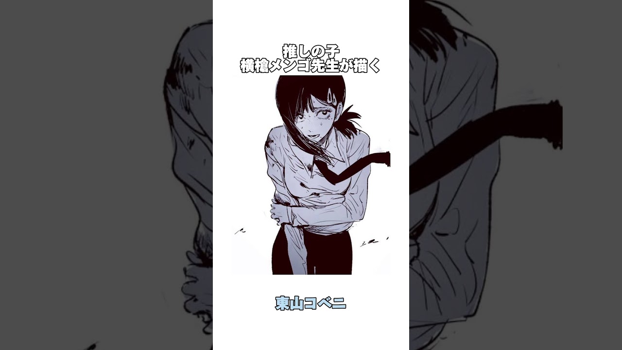 プロの漫画家が描くチェンソーマンイラスト紹介