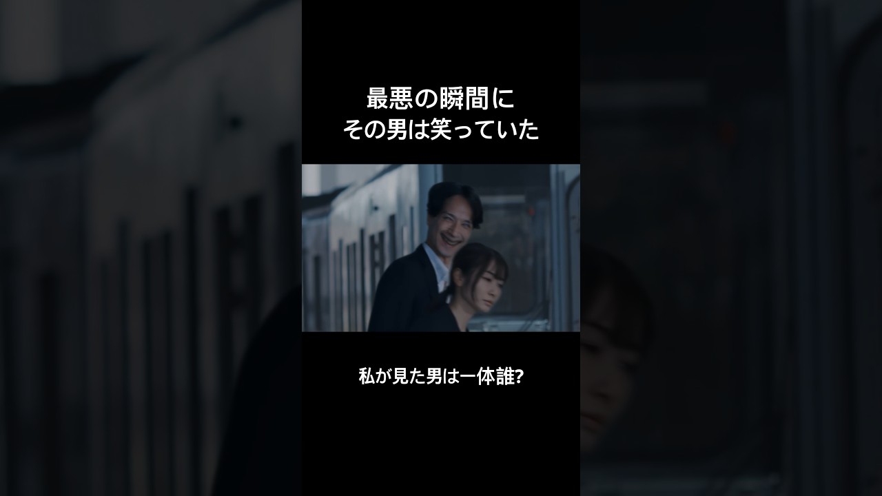 女性の後ろにいる男は誰? #bumpドラマ #ホラー #憑きそい #FOD