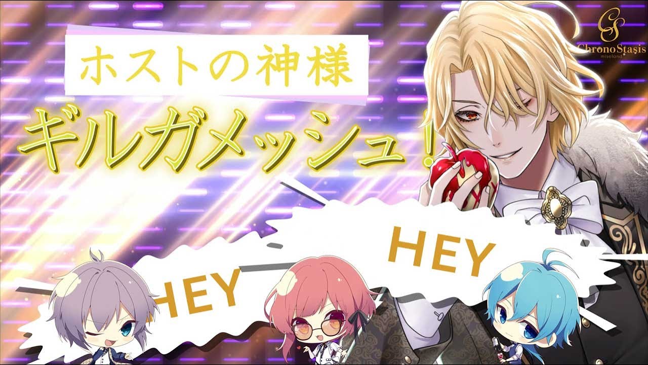 『ファビュラスナイト』クロノスタシス「男本☆シャンパンコール ～愛の四重奏篇～」