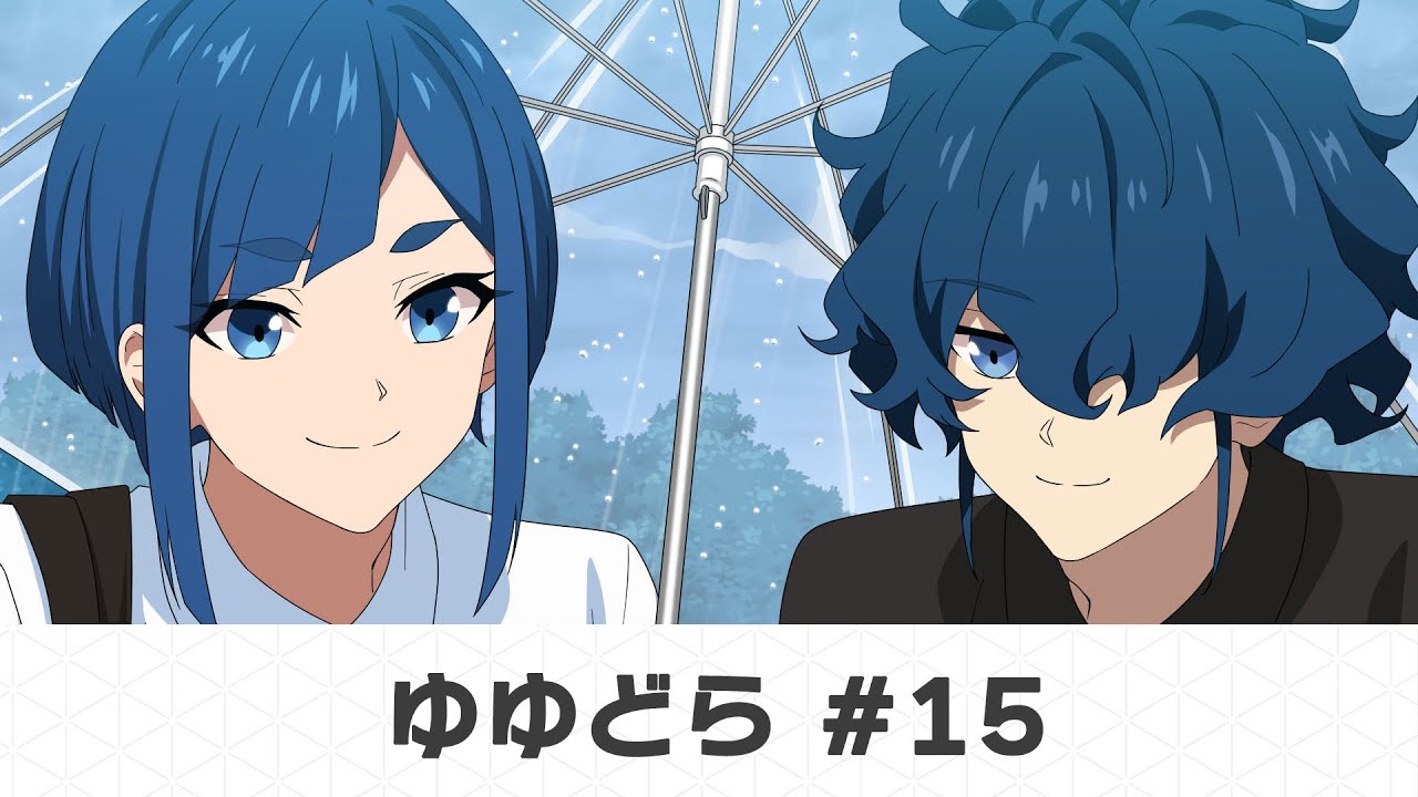 ゆゆどら ～UniteUp! the voice drama～ #15