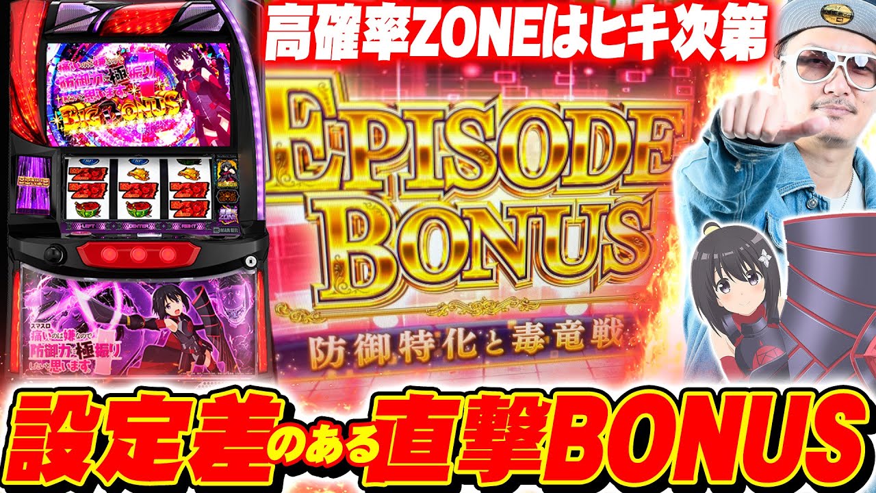 チェリ男の悠遊自適 新台実戦編【 防振り初打ちで高設定に期待できる挙動！？】-ミクちゃんガイアアリーナ-パチンコ・スロット番組