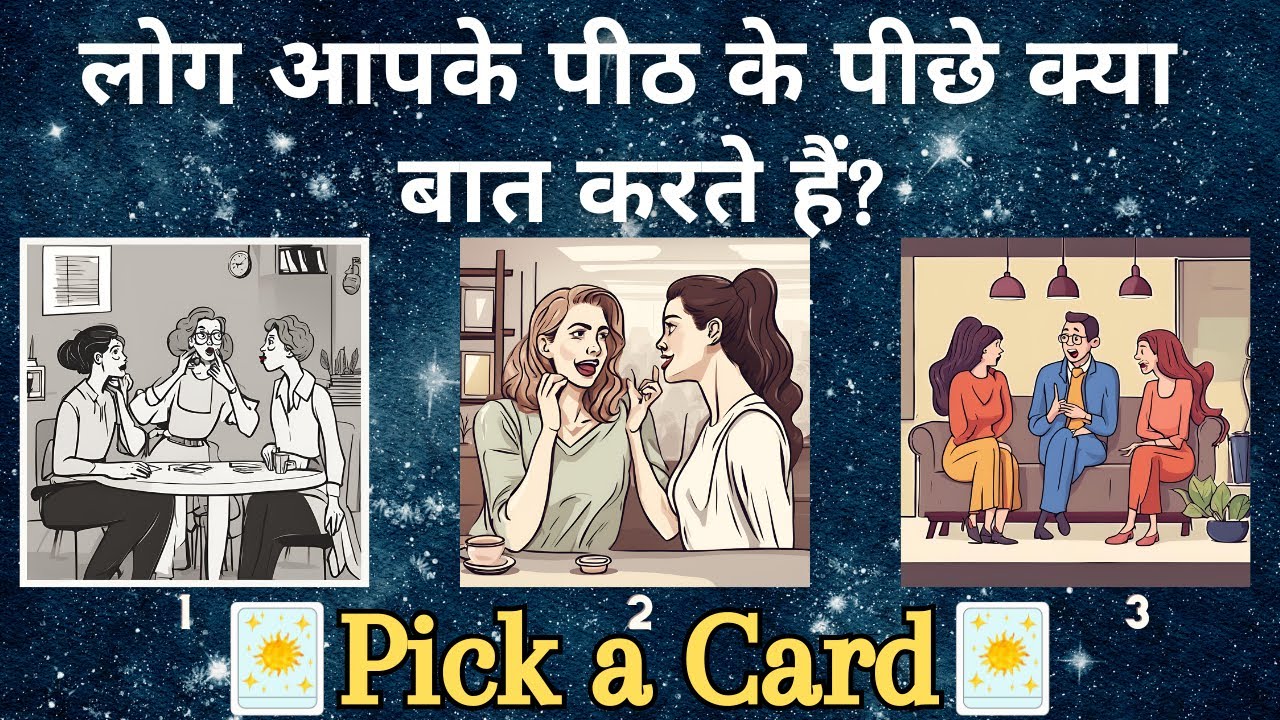 (HINDI) WHAT IS THE GOSSIP ABOUT YOU❀Super Specific *Pick a Card* Tarot Reading