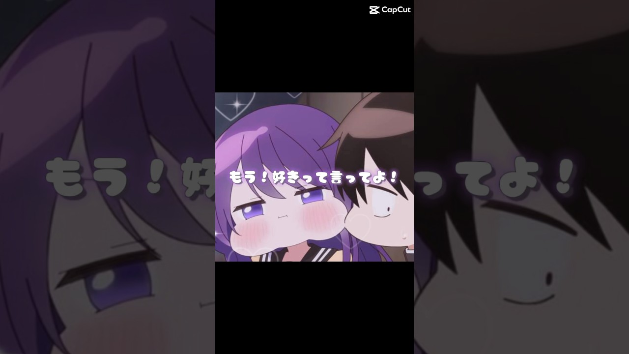 二文字しりとりしよ #久保さんは僕を許さない #久保さん #編集上手くなりたい #おすすめにのりたい