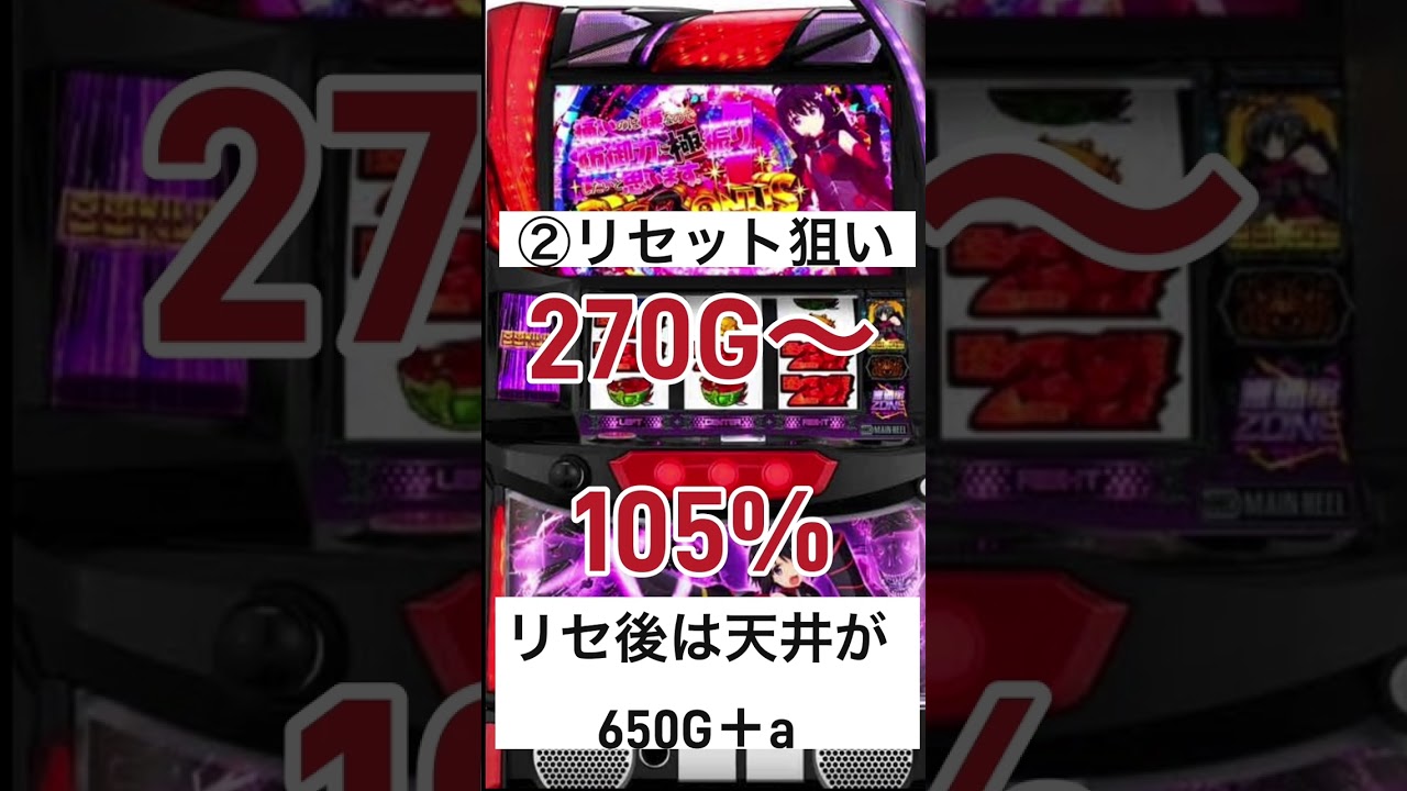 防振り　有料級狙い目3選　有料noteの平均値。#shorts #パチスロ #パチンコ #ジャグラー #新台#痛いのは嫌なので防御力に極振りしたいと思います