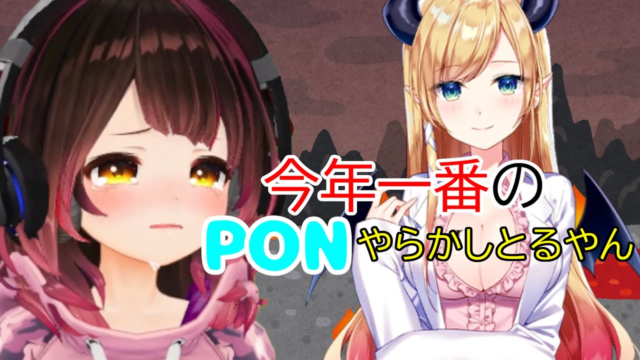 年の瀬に壮絶なPONを犯すロボ子さん